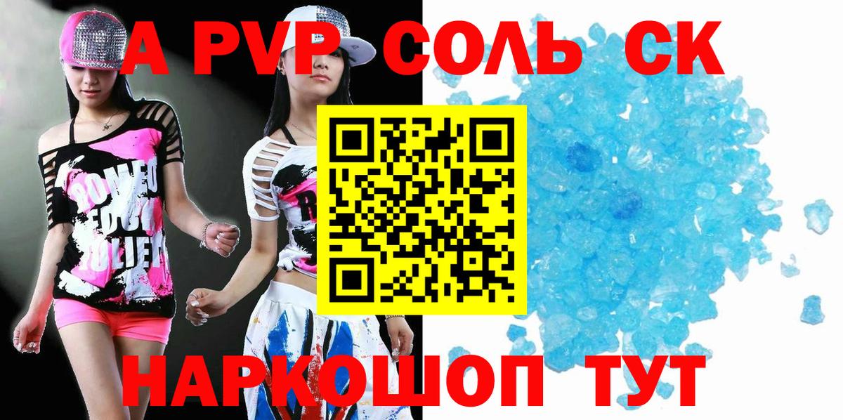 A-PVP СК КРИС Хабаровск