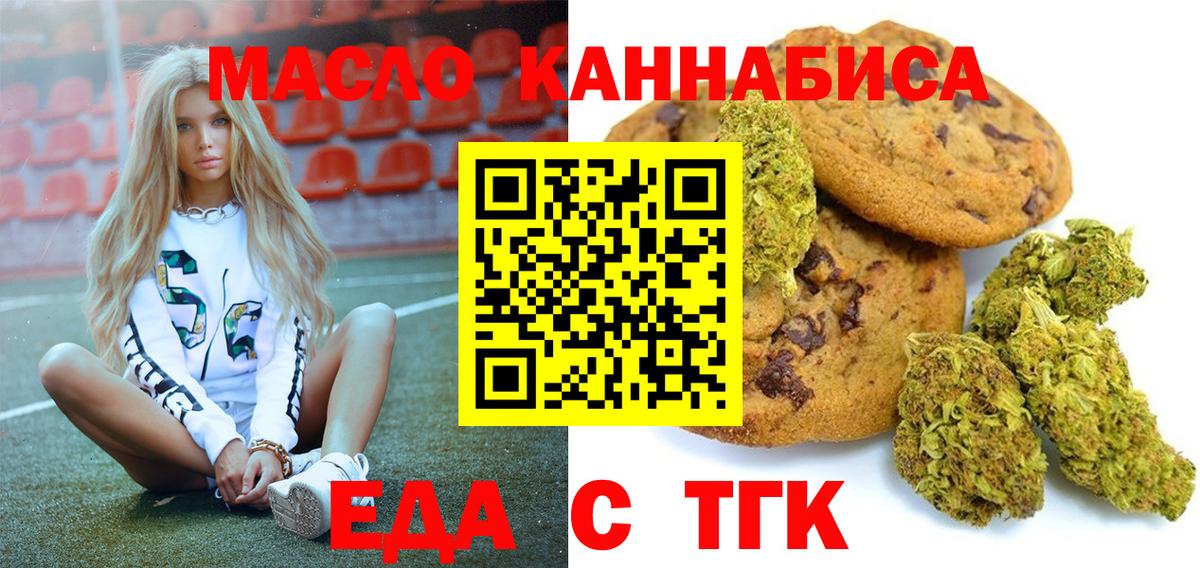 Печенье с ТГК марихуана Хабаровск