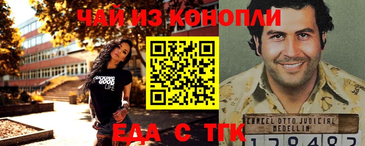 Cannafood конопля  Вход с VPN  Хабаровск 
