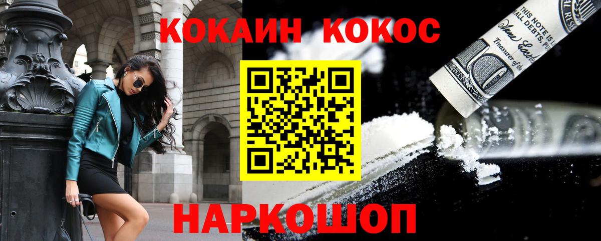 Хабаровск  Кокаин Колумбийский  Кокаин  COCAIN 97%  Вход с VPN 