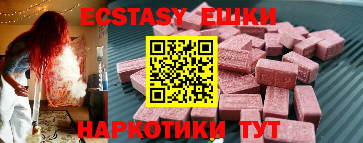 Ecstasy VHQ Хабаровск