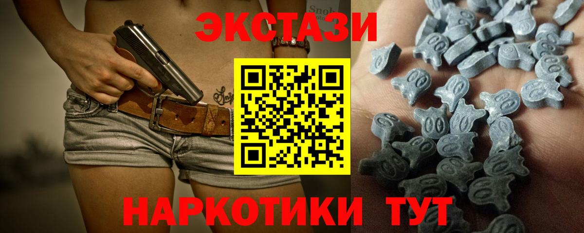 Экстази 280мг  Ecstasy круглые  Вход с VPN  Ecstasy  Хабаровск 