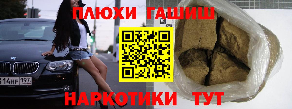 Гашиш  ГАШИШ Premium  Вход с VPN  Хабаровск  ГАШИШ 40% ТГК 