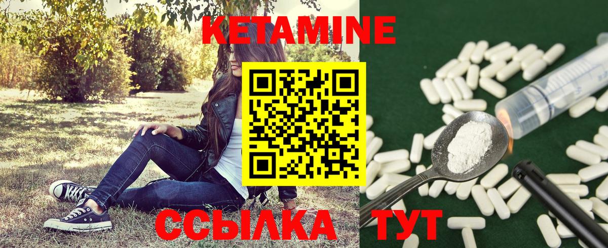 КЕТАМИН VHQ  Вход с VPN  Хабаровск 