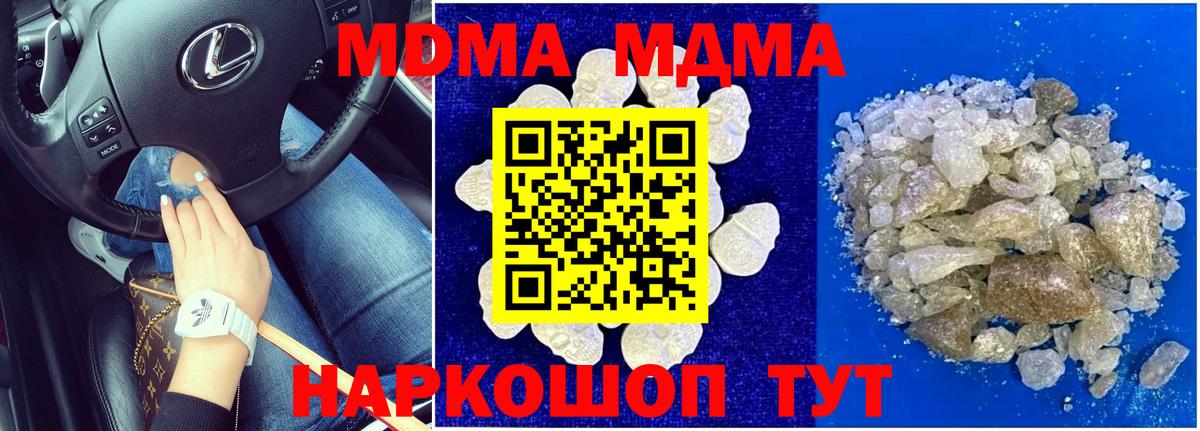 МДМА VHQ  Вход с VPN  МДМА  MDMA молли  Хабаровск 