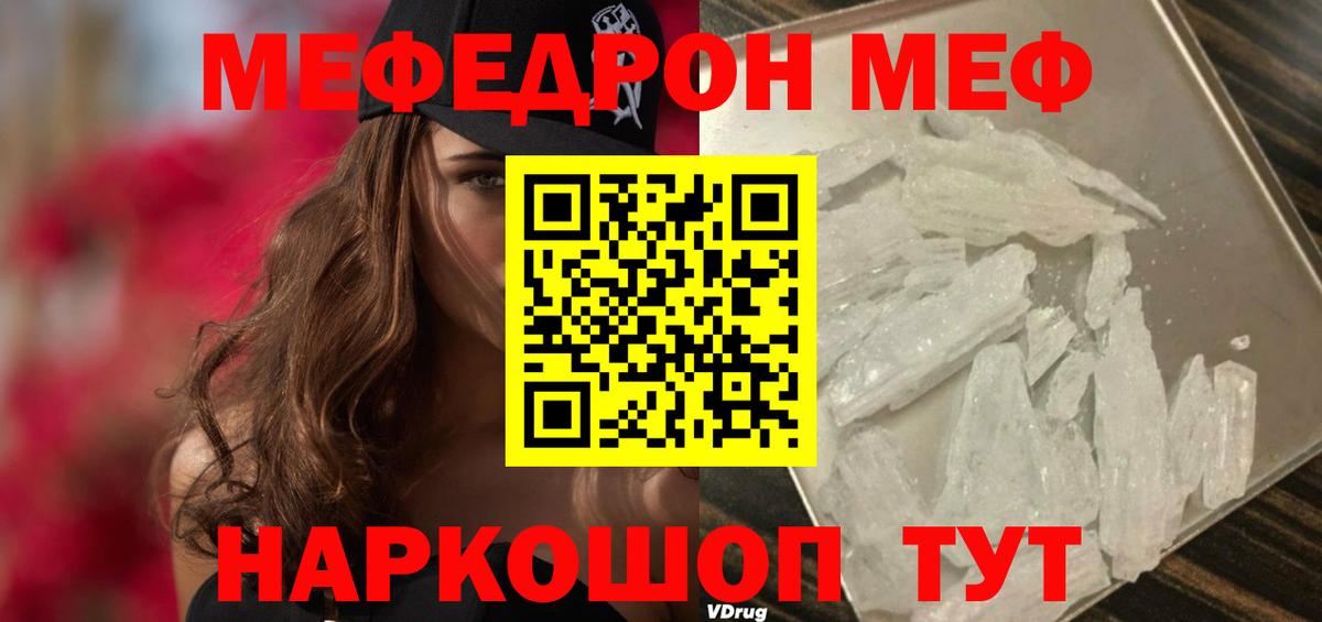 МЯУ-МЯУ  МЯУ-МЯУ мука  Вход с VPN  МЕФ  Хабаровск    маркетплейс  Меф 4 MMC 