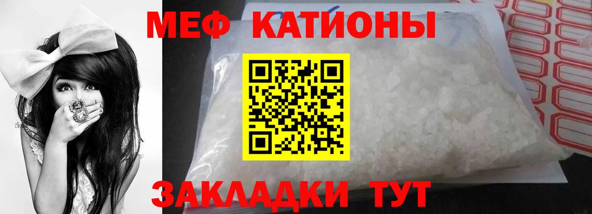 Мефедрон кристаллы Хабаровск
