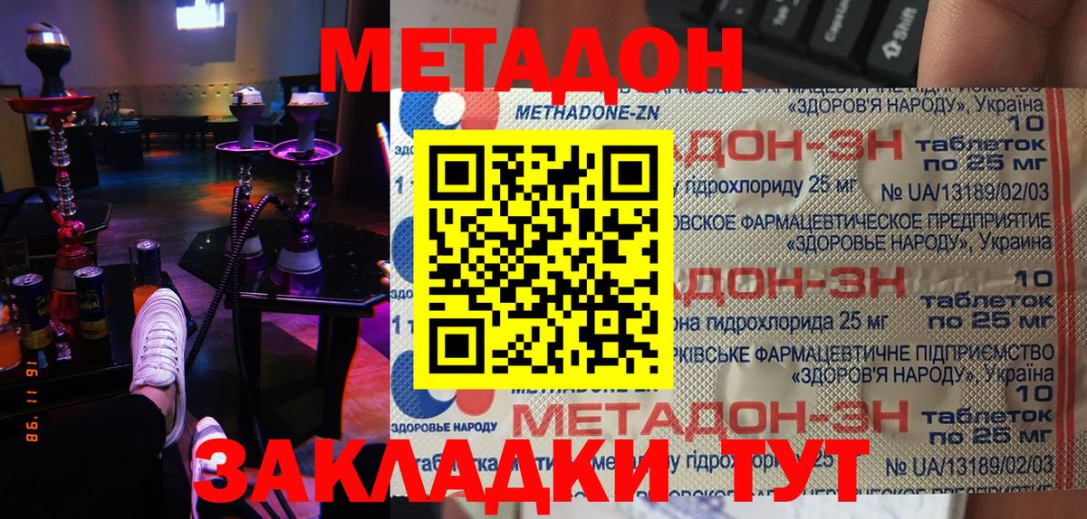 МЕТАДОН белоснежный  Вход с VPN  Метадон белоснежный  Хабаровск 
