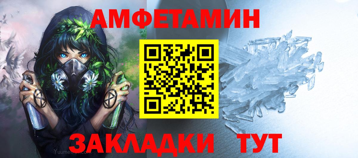 Метамфетамин пудра Хабаровск