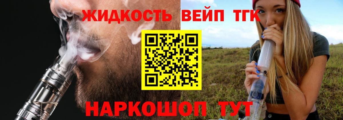 Дистиллят ТГК жижа  Вход с VPN  ТГК THC oil  ОМГ ОМГ как войти  Хабаровск 